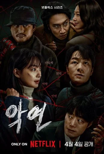 Карма (2025) онлайн бесплатно